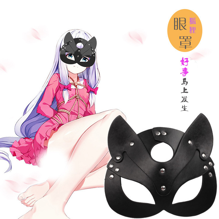 成人狐狸眼罩项圈sm情趣性用品舞台舞会角色扮演面具夫妻另类道具