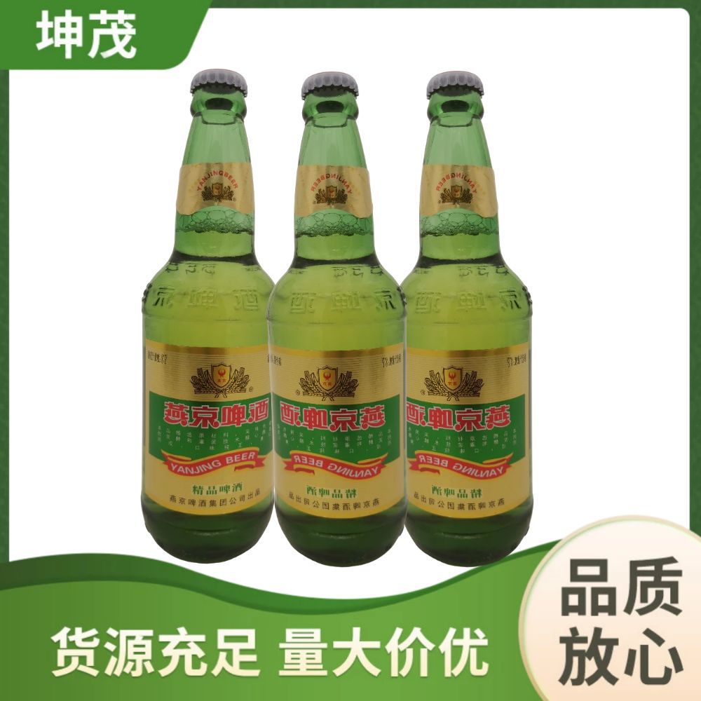燕京精品8度啤酒480ml*12瓶装整箱批发啤酒量大价优-阿里巴巴