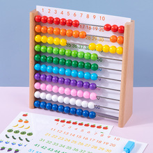 蒙氏数学计算架逻辑幼儿园计数器一二年级加减法玩具加减乘除