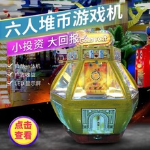 黄金堡推币推球机彩票机商用大型投币游戏机电玩城娱乐设备厂家