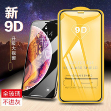 高档全屏钢化膜适用iPhone14promax高清膜13防摔15pro全覆盖12/11