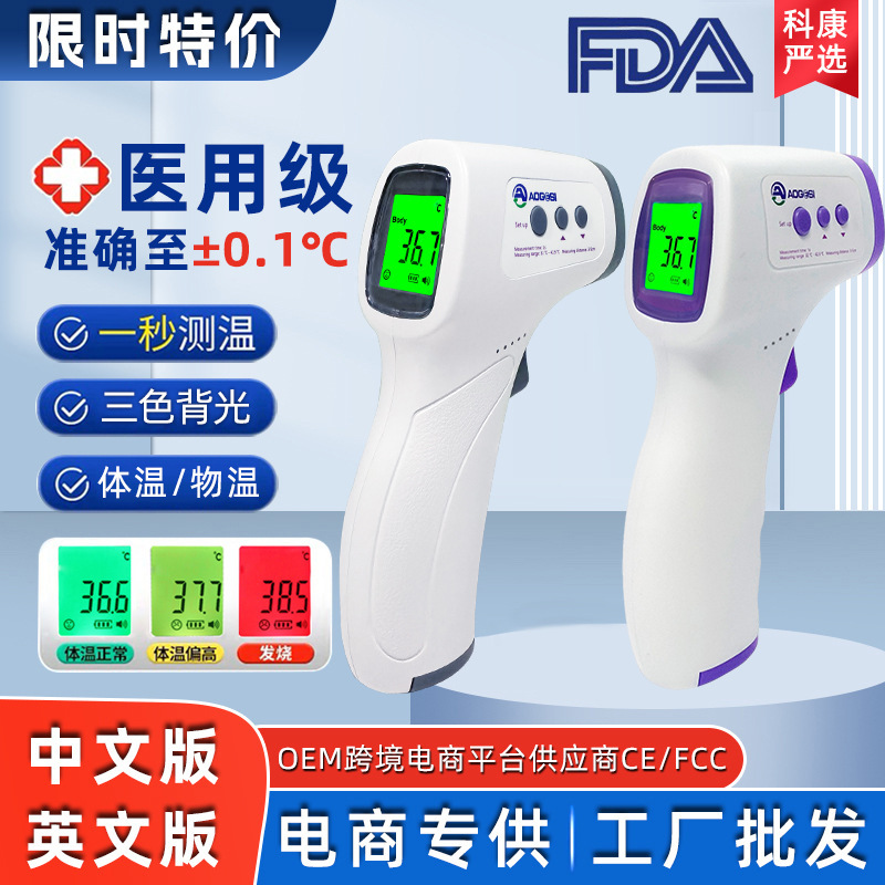 Non-Contact Infrared Forehead Thermometer Electronic Thermometer Thermometer Aliexpress English Forehead Temperature Gun Foreign Trade Cross-Border