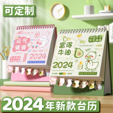 桌历2024年新款也要加油鸭日历摆件异形桌历本可商务办公月历可爱