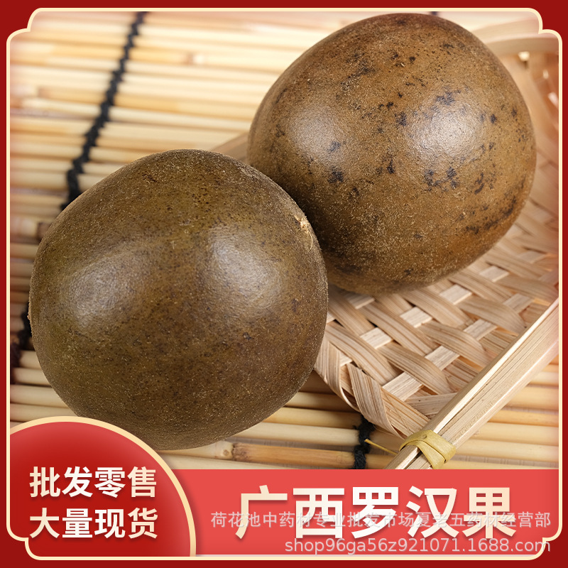中药材批发 罗汉果 产地广西 散装大颗粒罗汉果 一盒12个装-阿里巴巴