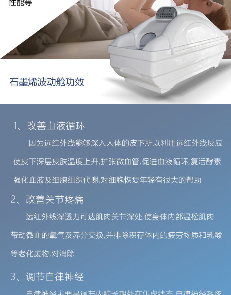 康养仪太空舱无肌态生物共振智能能量舱人体熵减仪旋磁理疗