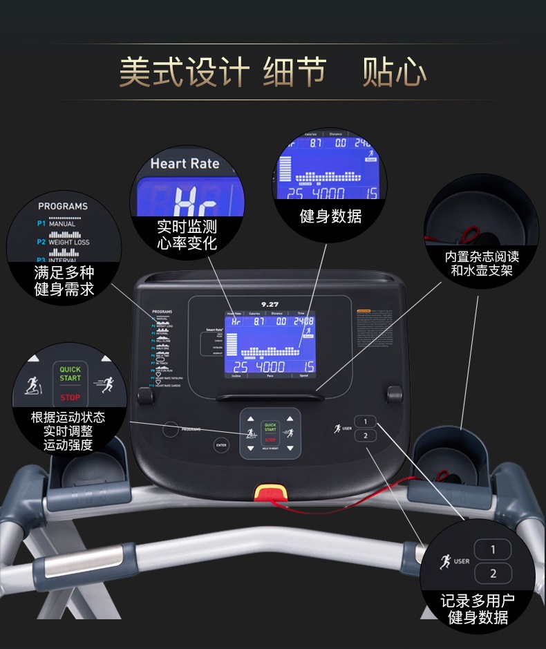 27跑步机静音健身器材多功能家用