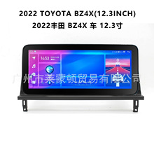2022 BZ4X中控导航面框安卓车载百变套框 大屏导航面板