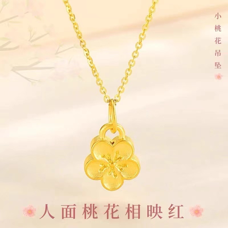 黄金999足金小桃花吊坠3d硬金招财挂坠锁骨链纯金套链送女友礼物
