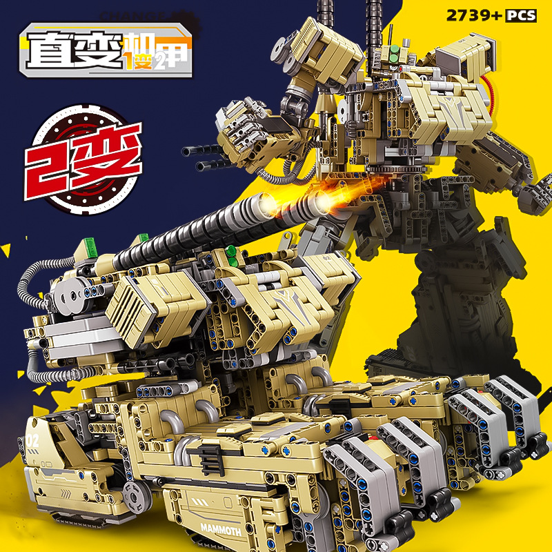 猛犸坦克巨大型大炮变形机器人ky1120拼装积木高难度玩具兼容乐高