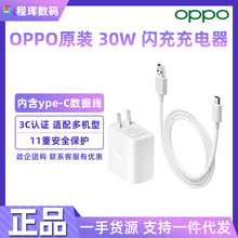 OPP0原装30W闪充充电器+Type-C数据线适用Reno3 Pro/A95一加小米