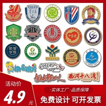 金属徽章定 做班徽校徽企业logo司徽周年庆纪念章胸针胸牌勋章定