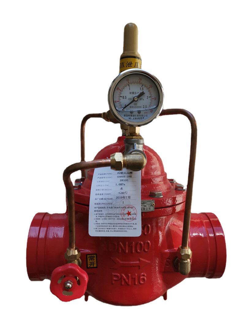 沟槽泄压阀 沟槽水力控制阀 国标直通式单向阀门 球墨铸铁泄压阀