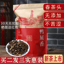 新年春茶鸭屎香单枞茶头正宗凤凰单丛茶叶批发浓香奶茶柠檬茶原料