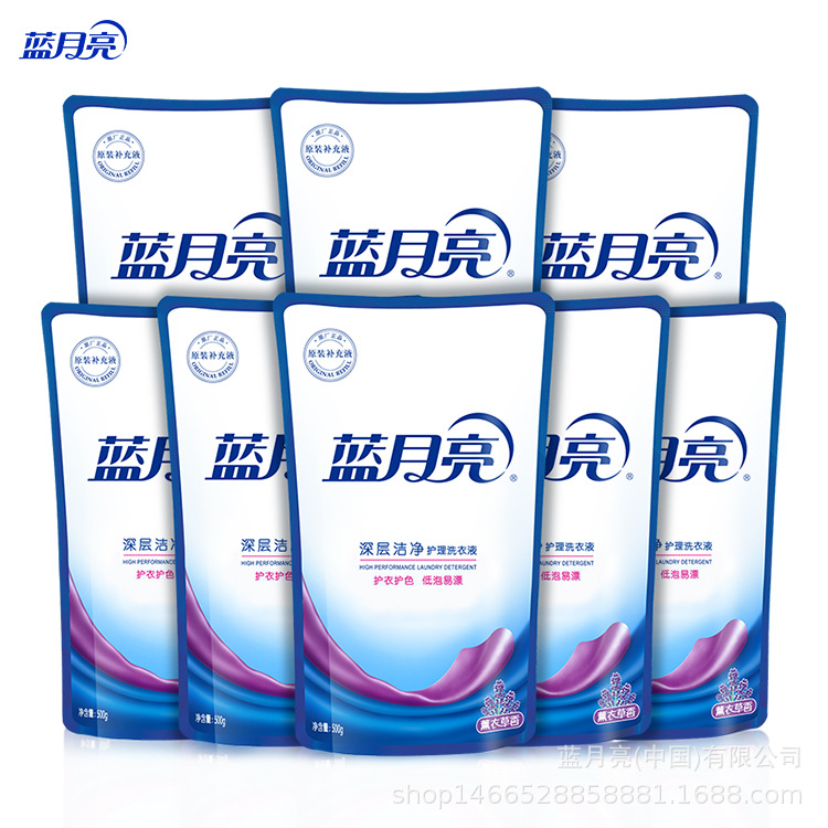 Blue Moon Laundry Detergent Clean Lavender Flavor 500G 8 Bags One Piece Dropshipping Factory