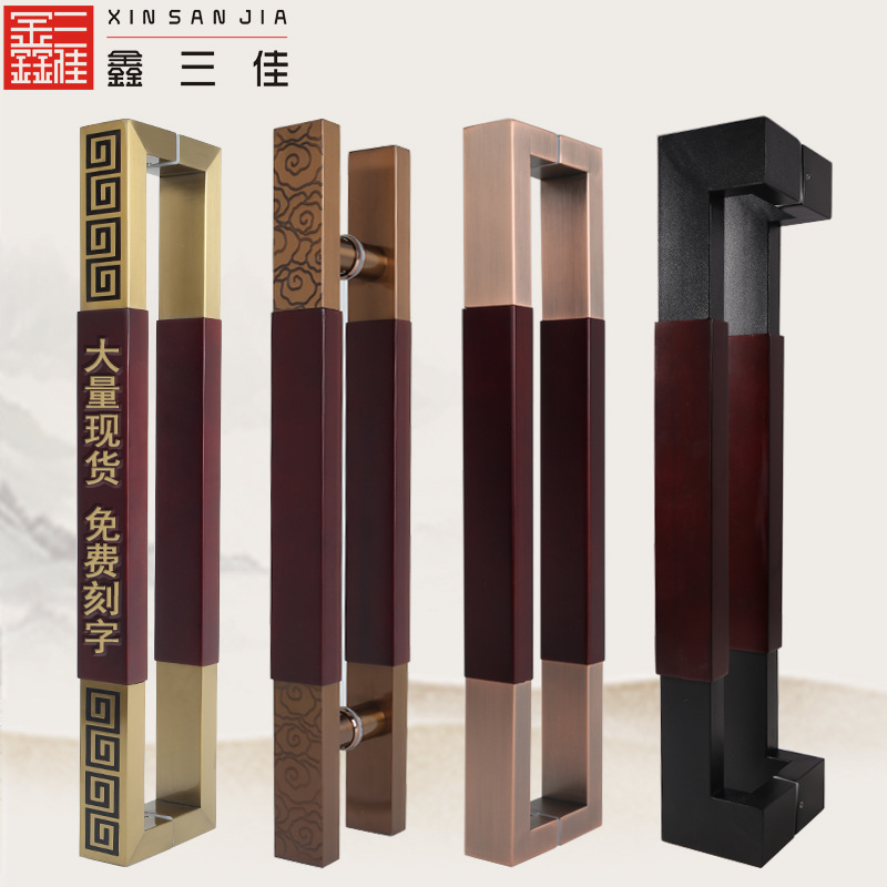 中式祥云玻璃门拉手大门把手实木双开门扶手木门木纹把手对装原木