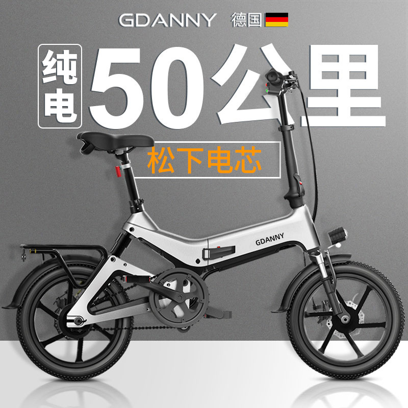 德国gdanny折叠电动自行车新国标16寸代步车助力电单车网红电动车