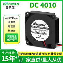 DC4010鼓风机12v烧烤炉报警器医疗设备家用鼓风机工业涡轮风扇厂