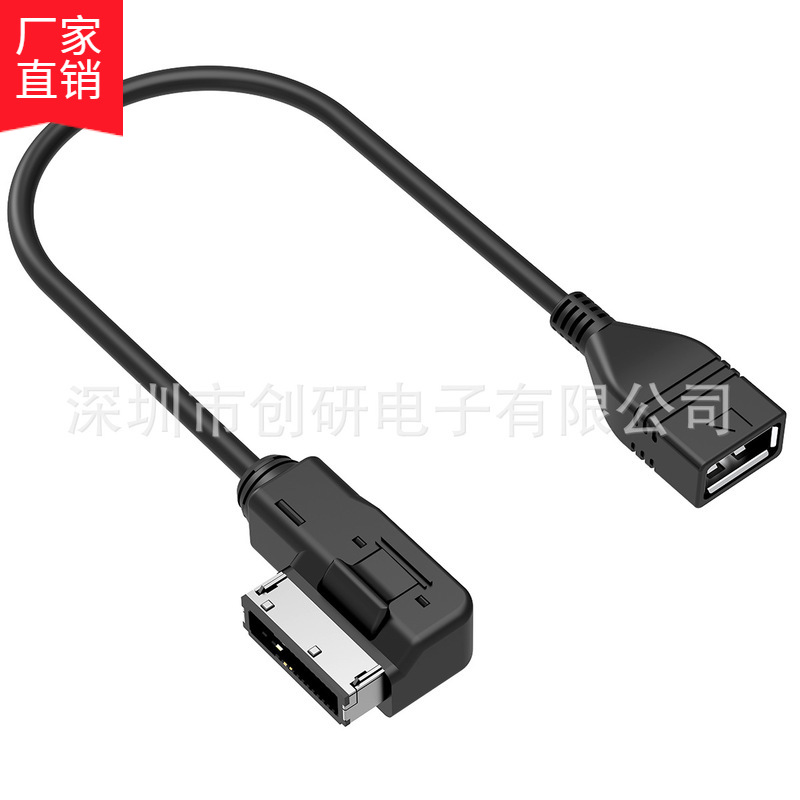 厂家直销奔驰 MI 转接USB线 MI-usb MI-ipod MI-3.5 U盘线 充电线