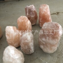 厂家供应喜马拉雅盐灯 水晶盐灯  玫瑰盐灯