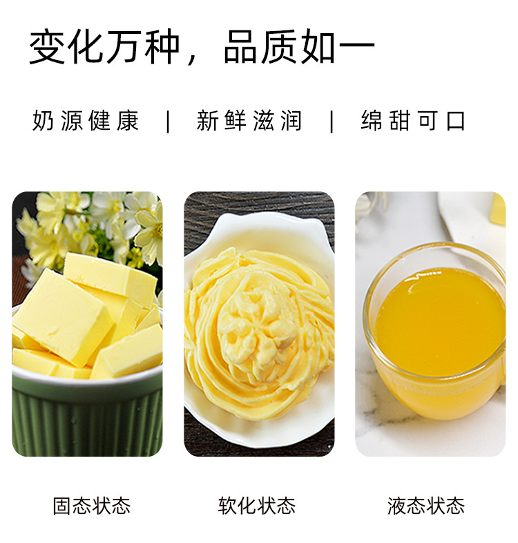 圣家黄油动植物混合奶油食用起酥油原料500g