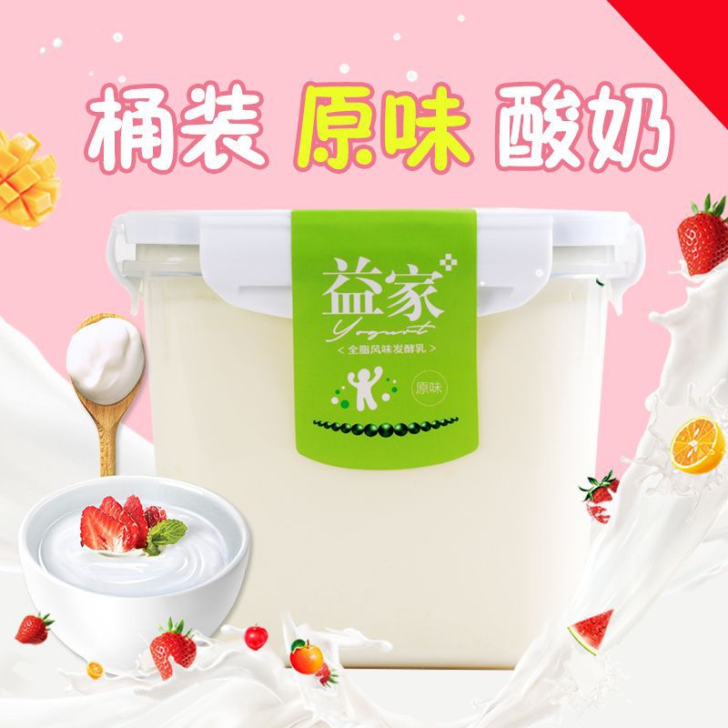 斤2斤大桶装新疆原味浓缩老酸奶水果捞伴侣新日期跨境电商厂代发
