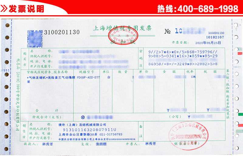 发票说明1.jpg