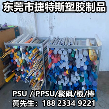 PEI板琥珀色 黑色聚醚酰亚胺棒 PES PSU聚砜 PPSU板 棒加工