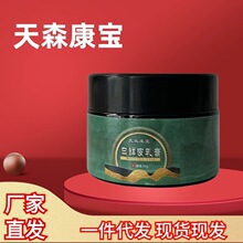 天森康宝白鲜皮乳膏白鲜膏白鲜皮抑菌膏御灵花正品官方旗舰店