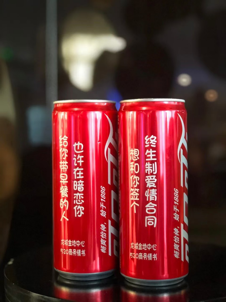 企业生日可乐印字易拉罐房地产活动保险招聘会毕业季礼物男女