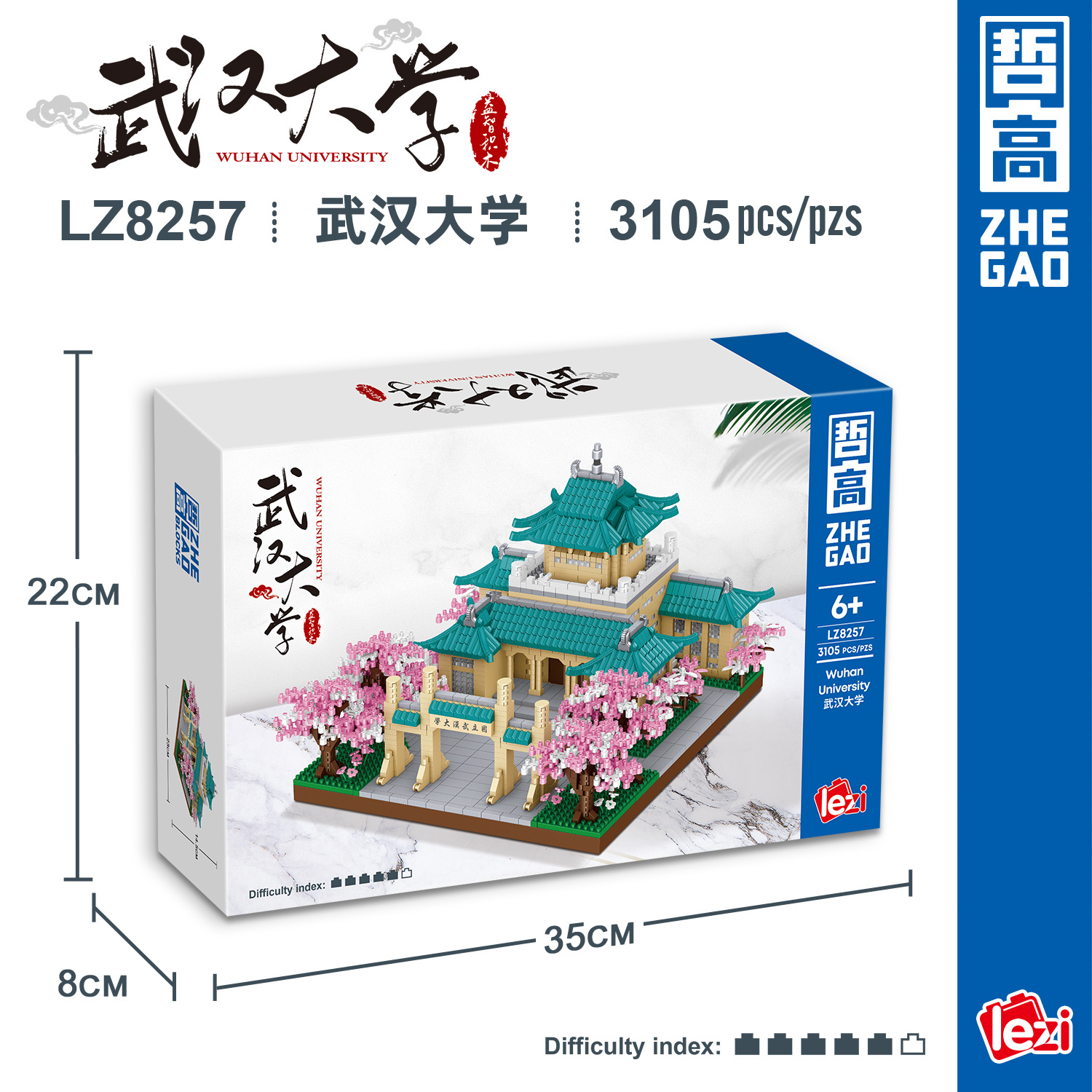 Zhe Gao LZ8254-8257 Beijing Tsinghua Wuhan Fudan University Building Model Children Assembling Building Blocks Toy