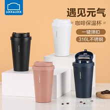 乐扣咖啡杯保温杯316不锈钢水杯网红随手水杯礼品杯印字logo