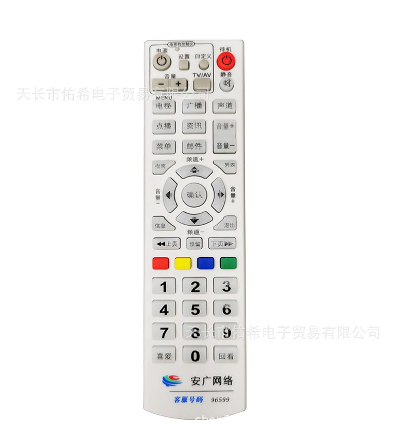 适用于安广网络 安徽广电有线机顶盒遥控器 安徽专用数字电视
