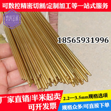 厂家精密黄铜管 H65环保黄铜管 精密切割 黄铜毛细管 薄壁铜管