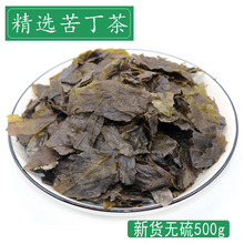 天然野生苦丁茶500g正品特级中药材云南大叶毛冬青苦甘叶泡水凉茶