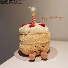 生日蛋糕玩偶公仔毛绒玩具搞怪布偶可爱趣味挂件生日女生娃娃玩偶