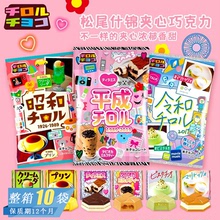 日本进口tirol松尾巧克力什锦夹心糯米糍平成昭和令和限定零食