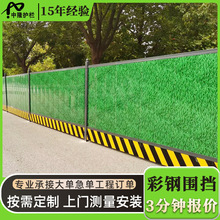 pvc泡沫夹心彩钢围挡绿色小草铁皮围栏板市政施工围挡装配式围挡