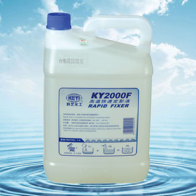 科艺菲林冲洗药水 科艺ky-2000f定影液 菲林定影液