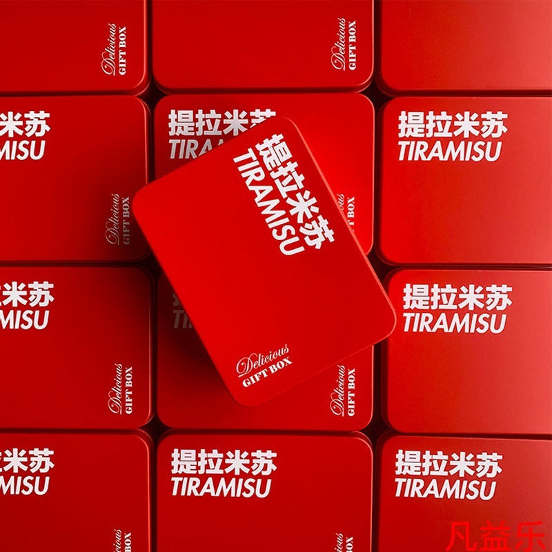 提拉米苏包装铁盒甜品烘焙包装饼干盒文创包装白色红色铁盒定