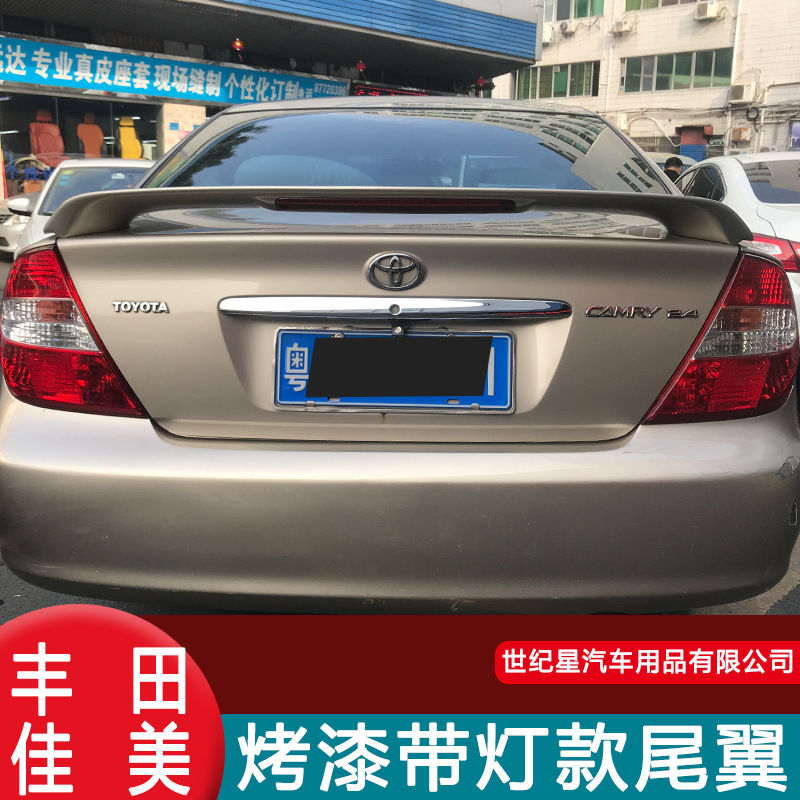 适用03-05丰田佳美2.4尾翼佳美2.4改装尾翼定风翼打孔带灯abs烤漆