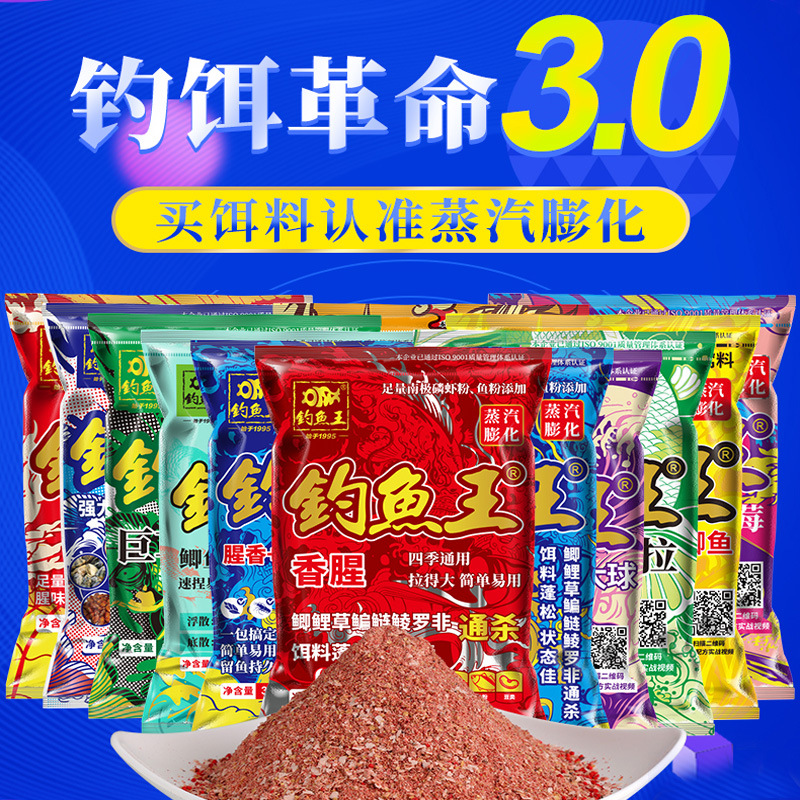 钓鱼王鲢鳙饵料疯杀春季鱼饵钓鱼食饵野钓鲫鱼打窝鲤鱼鳙批发