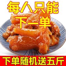 牛蹄筋香辣蹄筋即食麻辣味营养零食小吃休闲食品1包