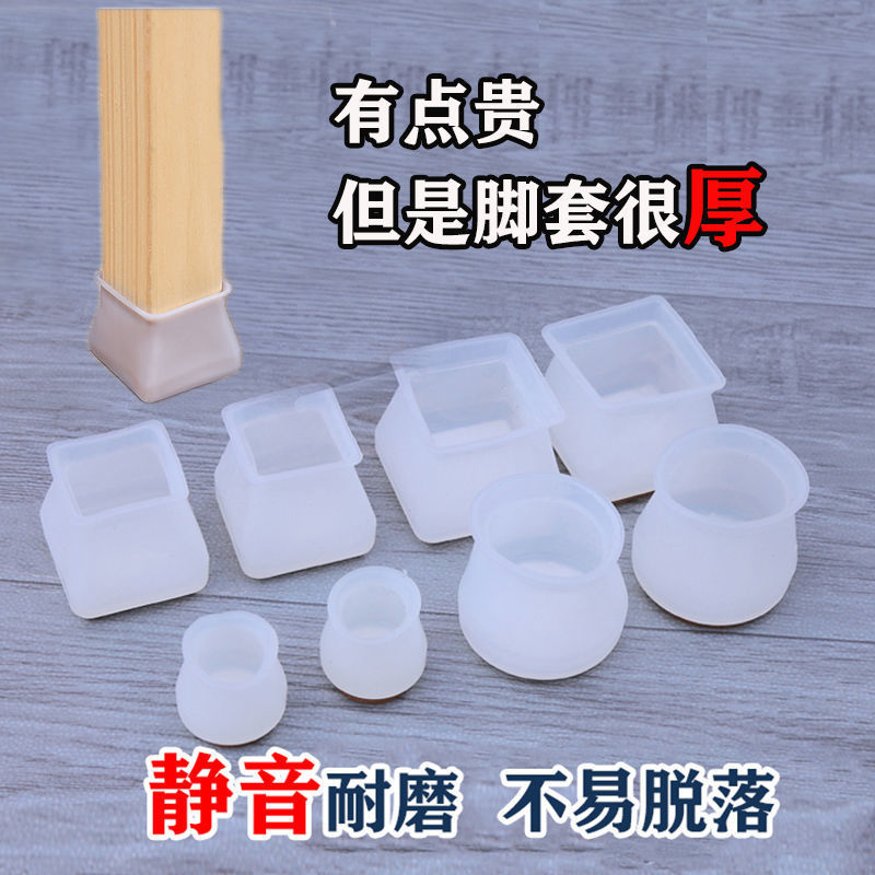 加厚静音椅子脚胶套耐磨硅胶防滑椅子套脚椅脚垫凳子餐椅腿保护垫