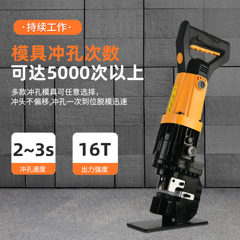 电动液压冲孔机角铁槽钢角钢扁铁打孔手提式电动液压打孔器mhp-20