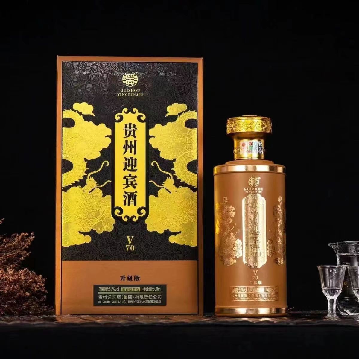 贵州迎宾酒v70升级版53度500ml*6瓶纯粮酿造商务送礼佳品-阿里巴巴