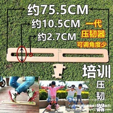 轮滑压韧器平花训练花式溜冰鞋训练道具培训用训练器定轮子压刃器