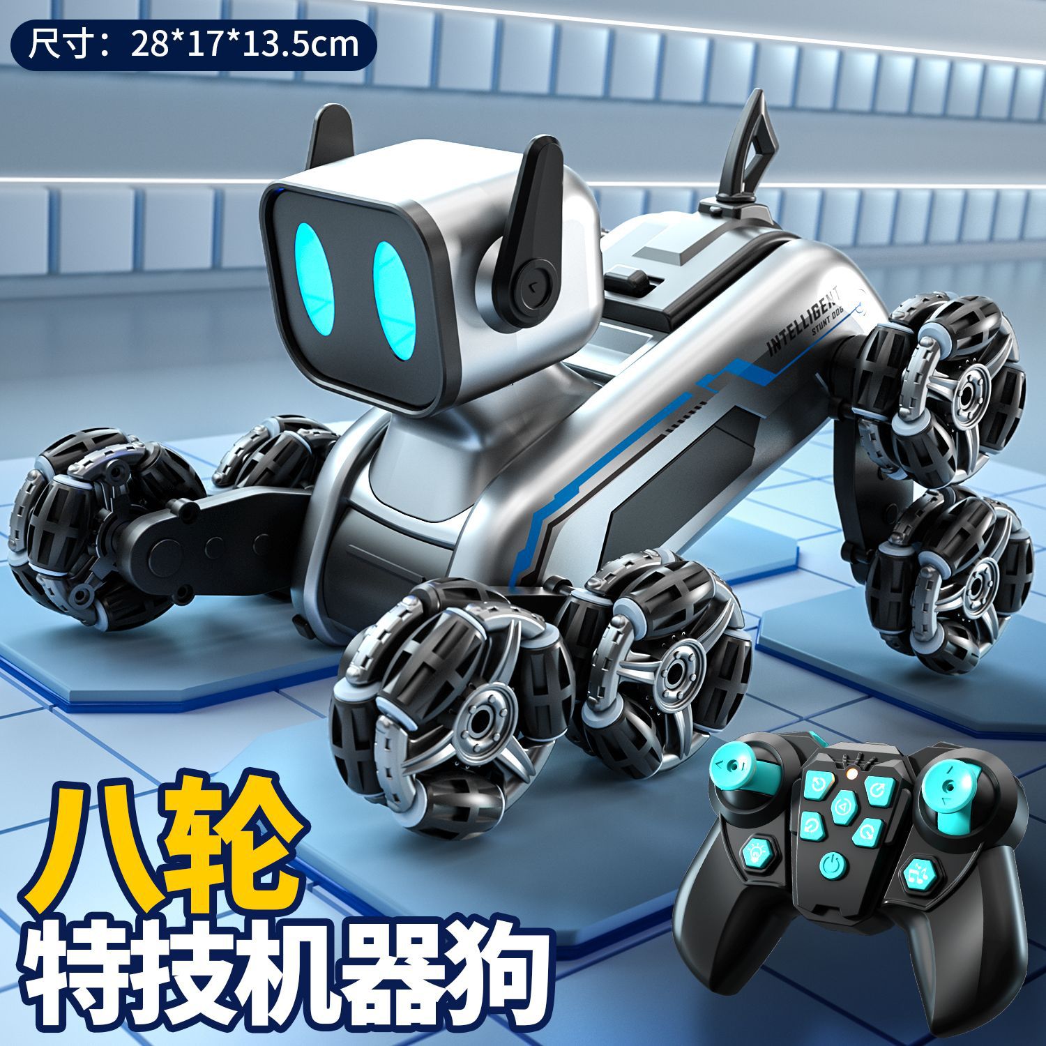 六一儿童节礼物智能遥控机器狗生日正品玩具男孩八轮四驱特技车