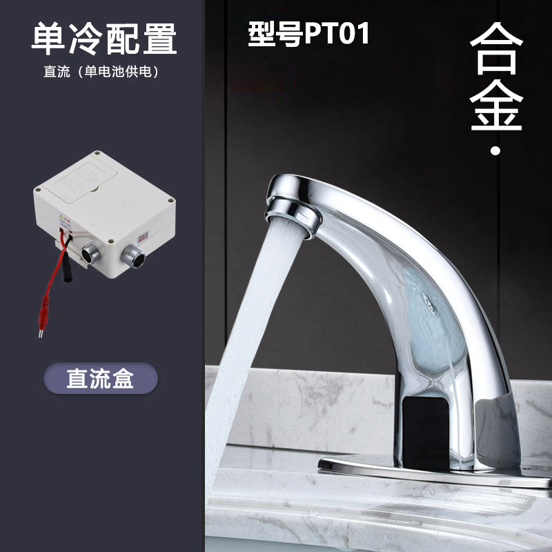 Tongxin Induction Faucet Automatic Single Connection Type Intelligent Induction Infrared Household Hand Washing Faucet Water Tap