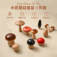 跨境宝宝榉木仿真蘑菇套装桌面摆件儿童益智平衡叠叠乐启蒙玩具