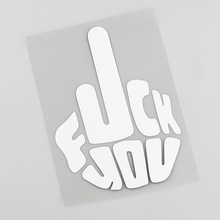 车贴划痕遮盖个性文字车贴竖中指鄙视搞笑创意汽车贴纸防水